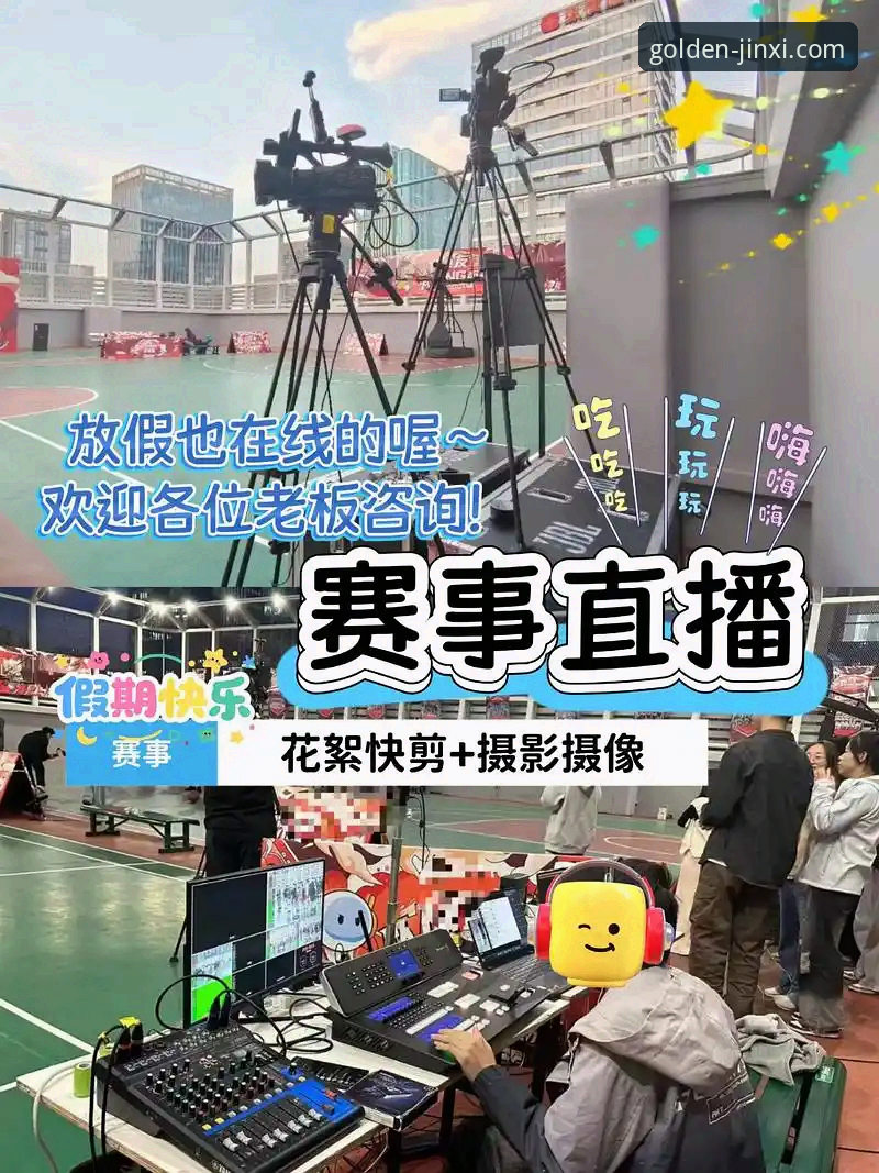 金喜体育体育资讯 资深体育迷的金喜体育平台深度体验:不止于赛事直播的资讯革新