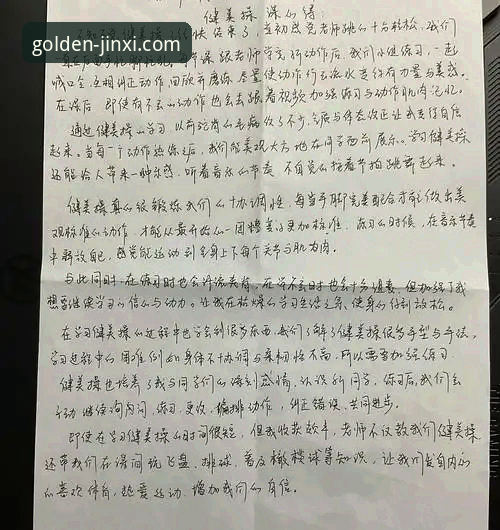 金喜体育安卓版使用指南 从新手到行家:我的金喜体育安卓版使用心得与完整指南