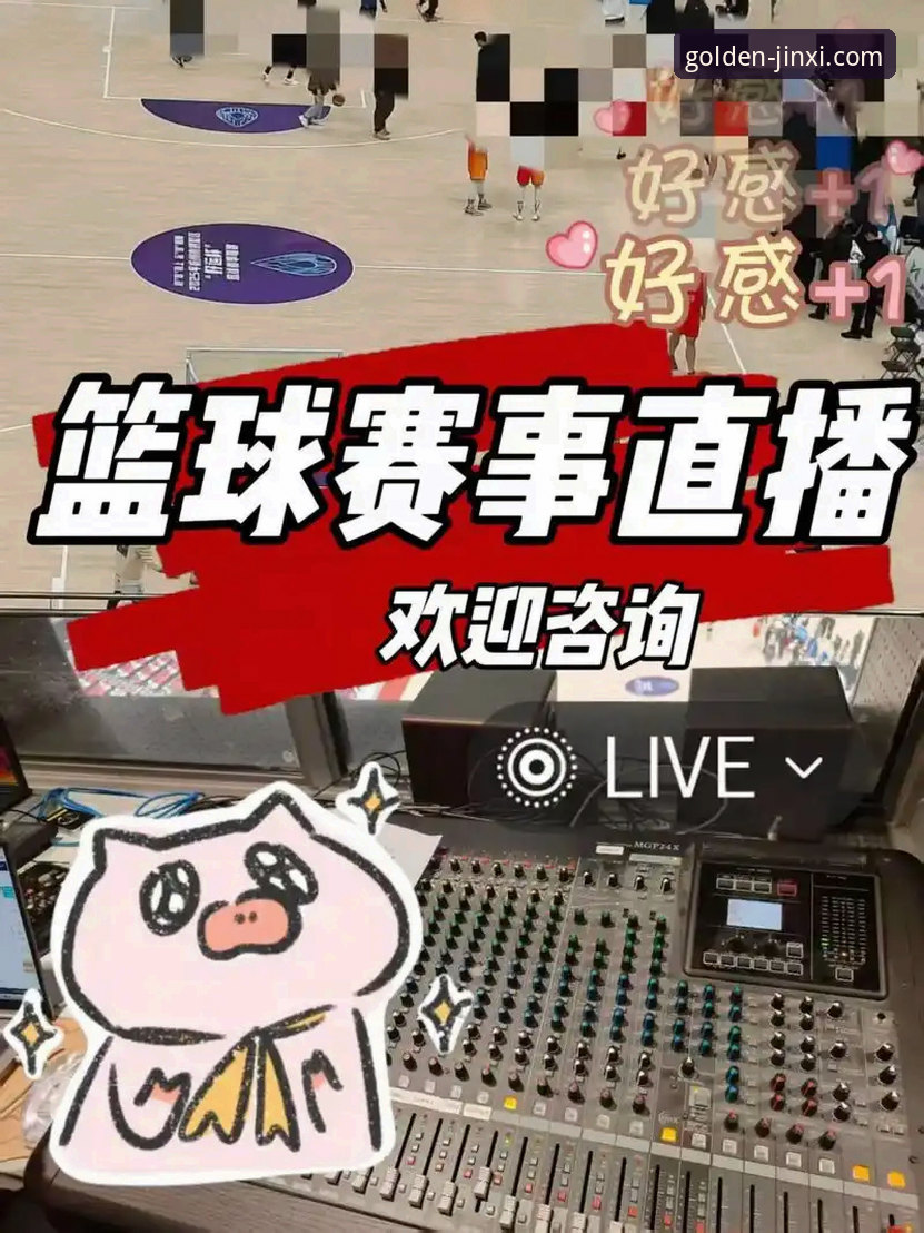 金喜体育体育资讯 资深体育迷的金喜体育平台深度体验:不止于赛事直播的资讯革新